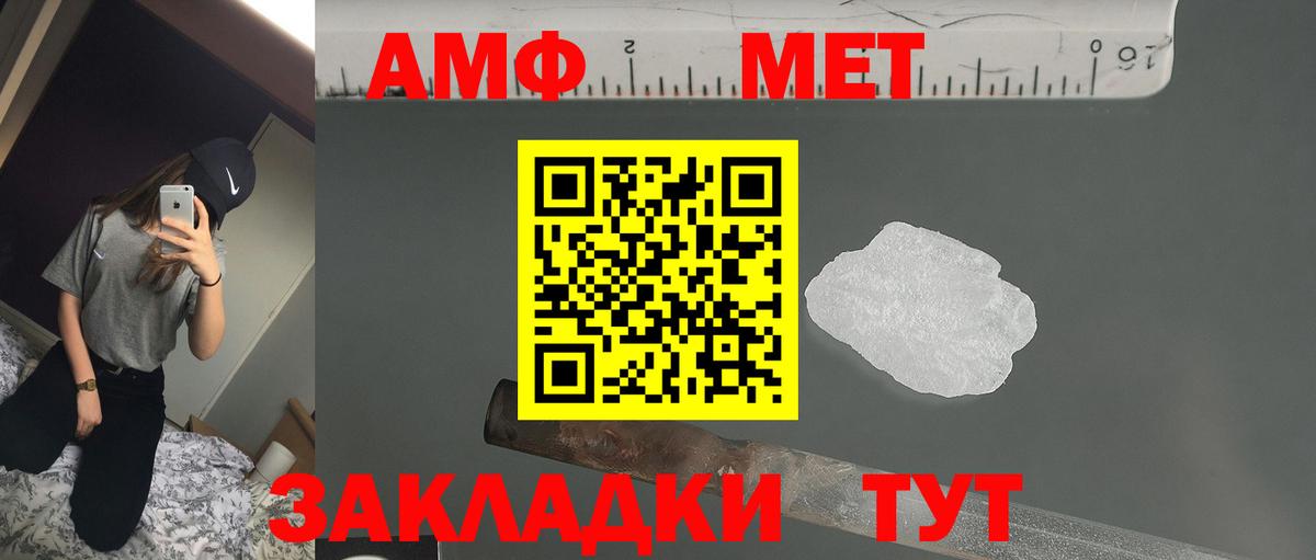 АМФЕТАМИН VHQ Киржач