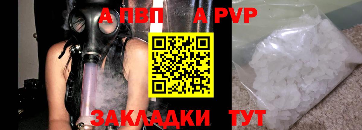 Alpha PVP  Alpha PVP Соль  Alpha-PVP мука  Вход с VPN  Киржач 