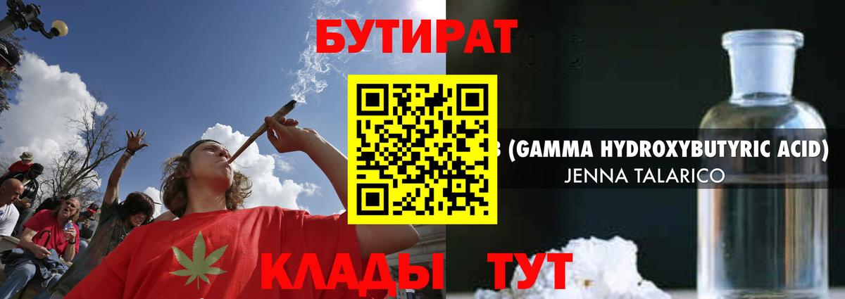 Бутират 1.4BDO  Вход с VPN  Бутират  Киржач 