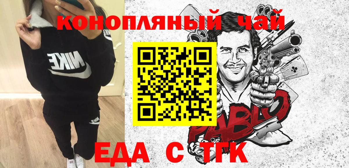 Canna-Cookies марихуана  Вход с VPN  Киржач 