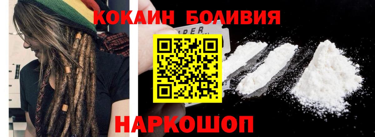 Кокаин 99%  КОКАИН  Cocaine Fish Scale  Киржач  как найти наркотики  Вход с VPN 