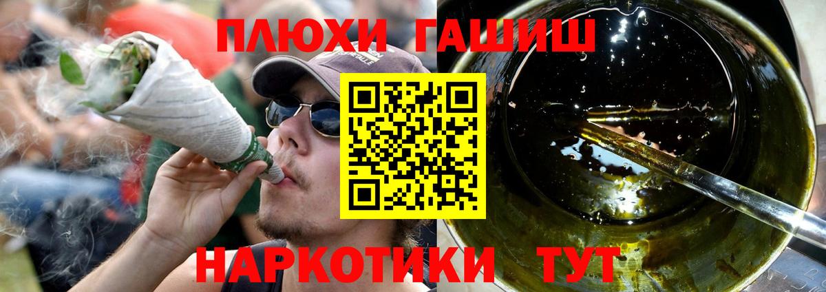 Гашиш ice o lator  Гашиш Ice-O-Lator  Вход с VPN  Киржач 