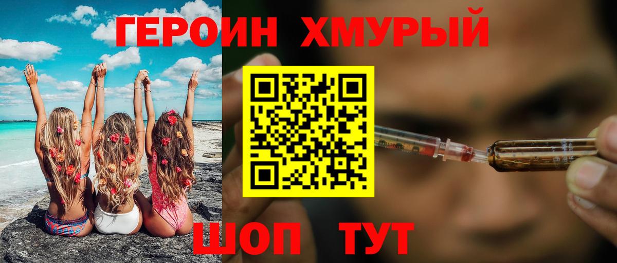 Героин Афган  Вход с VPN  Киржач 