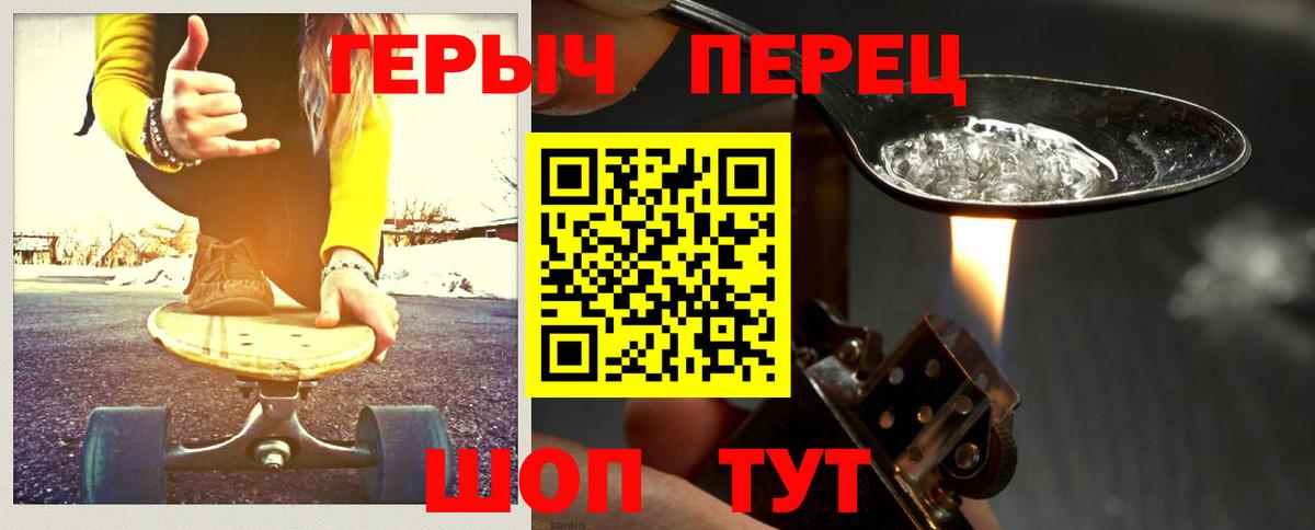 ГЕРОИН гречка Киржач