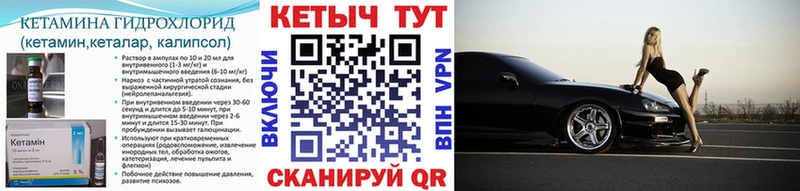 КЕТАМИН VHQ MEGA зеркало Киржач