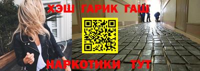 гашишное масло Гусь-Хрустальный