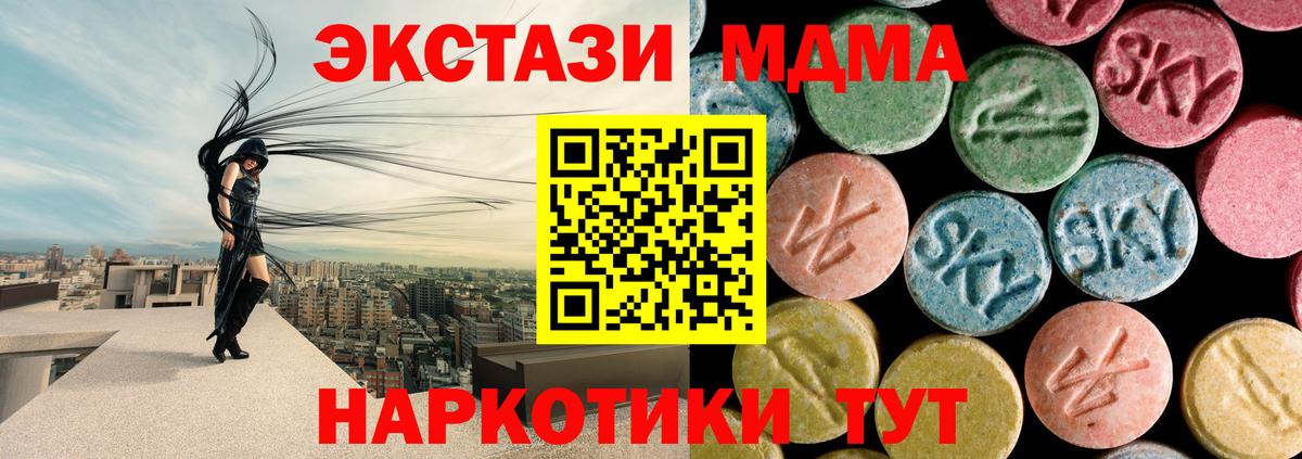 МДМА crystal  МДМА VHQ  МДМА  Вход с VPN  Киржач 