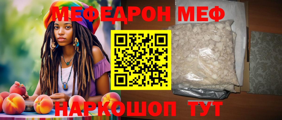 Меф мяу мяу кристаллы Киржач