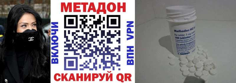 Метадон VHQ где найти наркотики Киржач