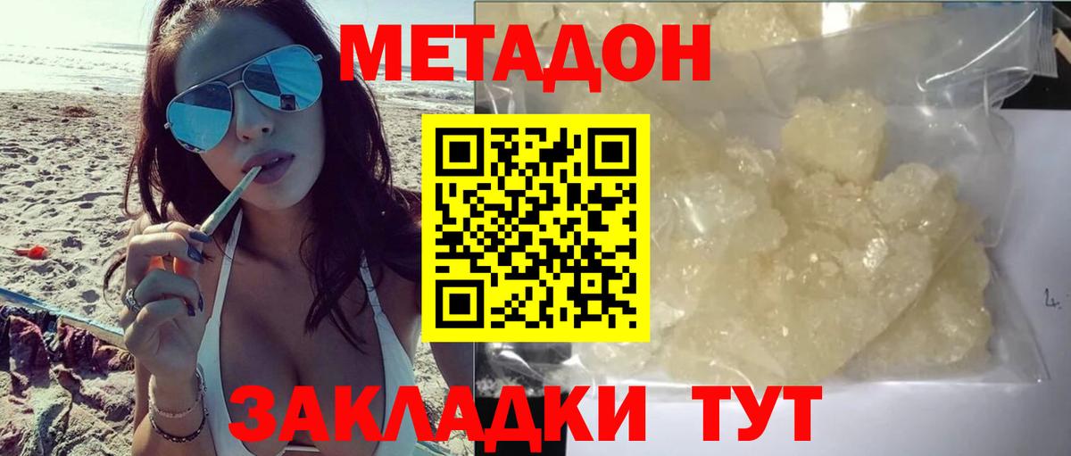 Киржач  Метадон кристалл  Вход с VPN  kraken онион  Метадон VHQ 