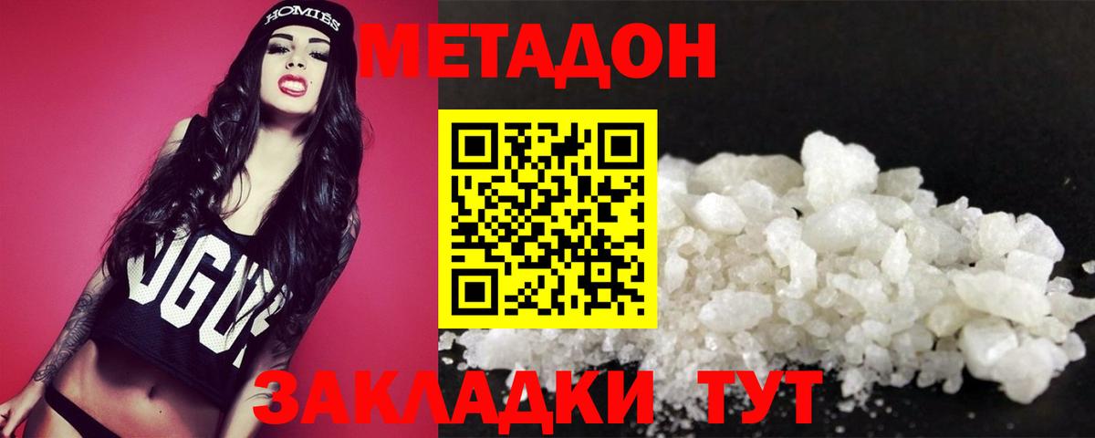 Метадон мёд Киржач