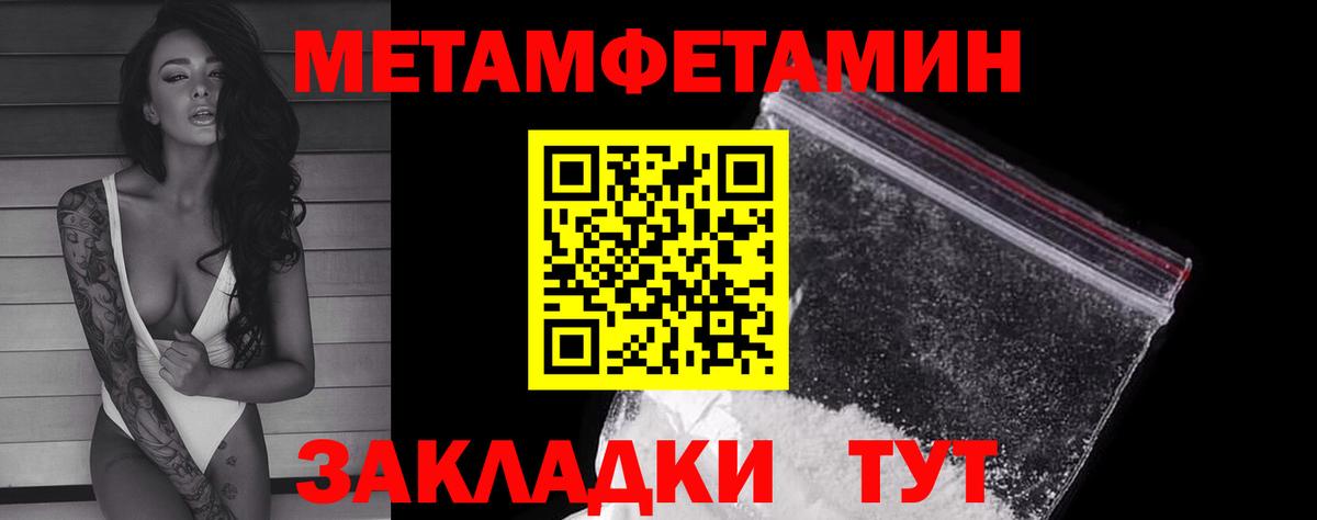 Метамфетамин Methamphetamine  Вход с VPN  Киржач  Метамфетамин Methamphetamine 