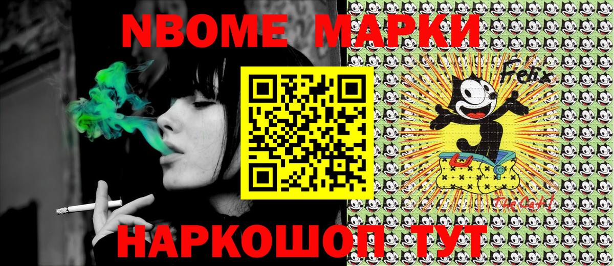 Киржач  Наркотические марки 1,8мг  Марки N-bome  Вход с VPN 