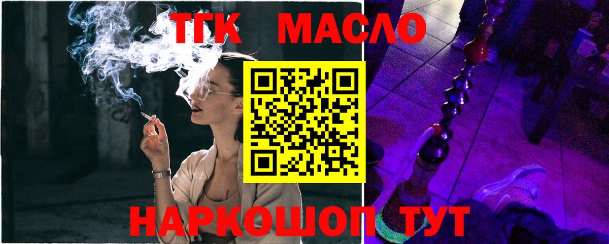 Киржач  ТГК THC oil  Вход с VPN  Дистиллят ТГК THC oil 